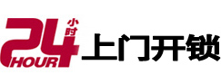 城区开锁公司
